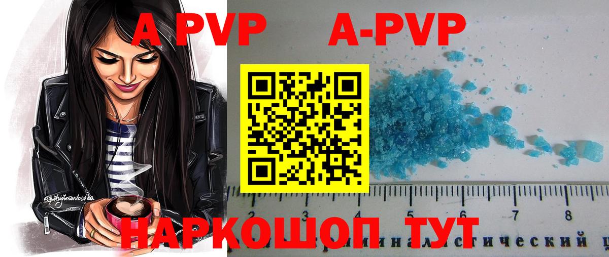 Alpha-PVP мука  Alfa_PVP СК КРИС  Alpha-PVP кристаллы  Alfa_PVP  Протвино  Вход с VPN 