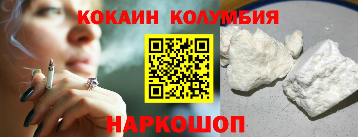 Cocaine Columbia  Вход с VPN  Кокаин Колумбийский  Протвино 