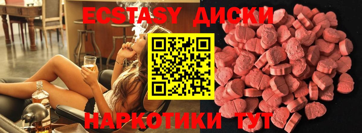 маркетплейс телеграм  ЭКСТАЗИ 250 мг  Вход с VPN  ЭКСТАЗИ  Протвино  ЭКСТАЗИ диски 