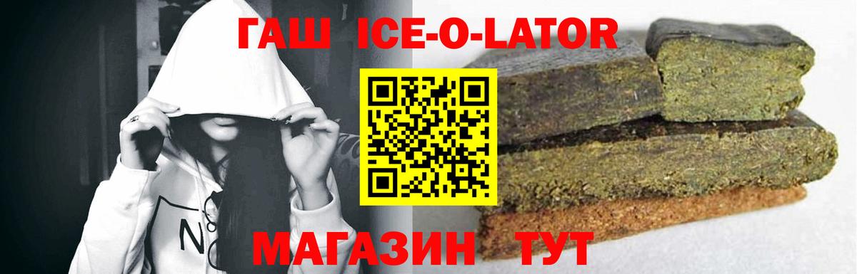 ГАШ hashish  Гашиш гарик  ГАШ  Вход с VPN  Протвино 