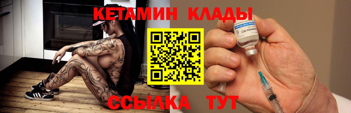 Кетамин VHQ Протвино