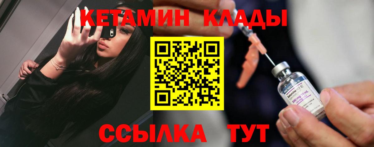 Протвино  гидра маркетплейс  Вход с VPN  КЕТАМИН ketamine  Кетамин VHQ 