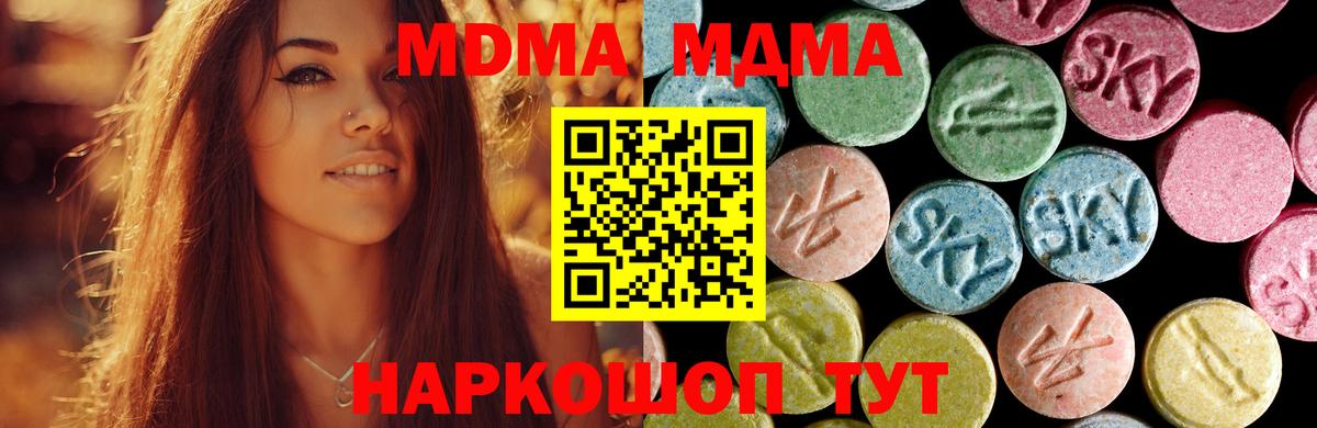 Codein  ГАШИШ  Героин  Метадон  Вход с VPN  Протвино  Меф МЯУ МЯУ кристаллы 