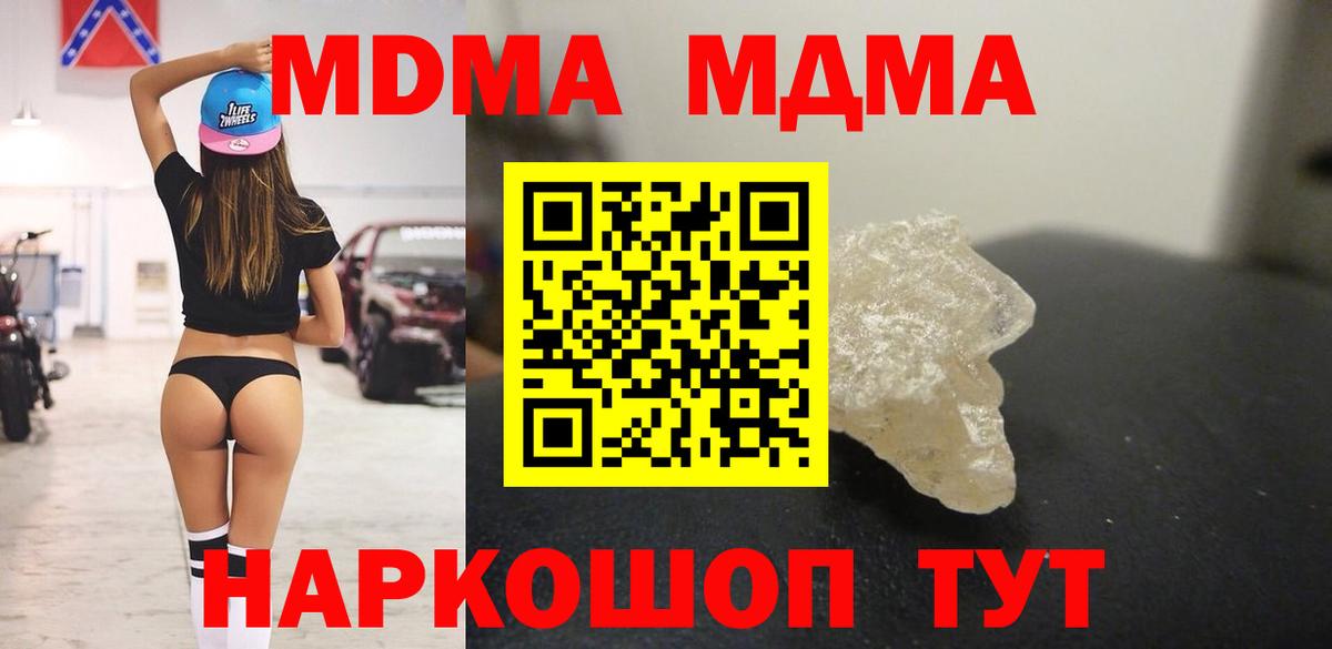 MDMA  MDMA молли  Протвино  Вход с VPN  MDMA VHQ 