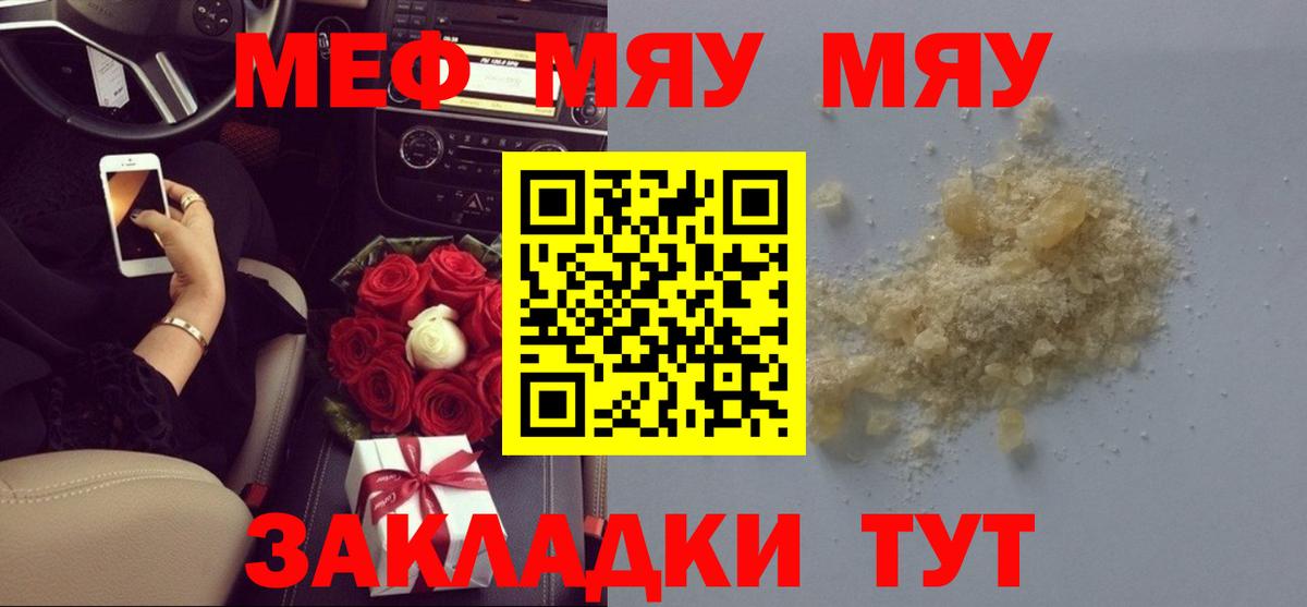 гидра рабочий сайт  Вход с VPN  Протвино  Меф  Мефедрон 4 MMC  Мефедрон  МЕФ VHQ 