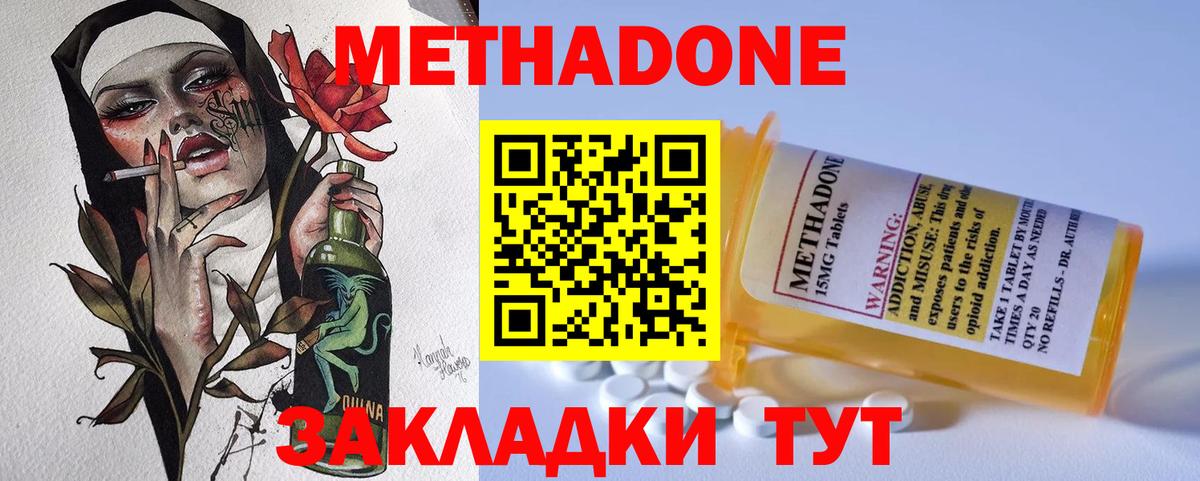 Метадон мёд  МЕТАДОН мёд  Протвино  shop состав  Вход с VPN 
