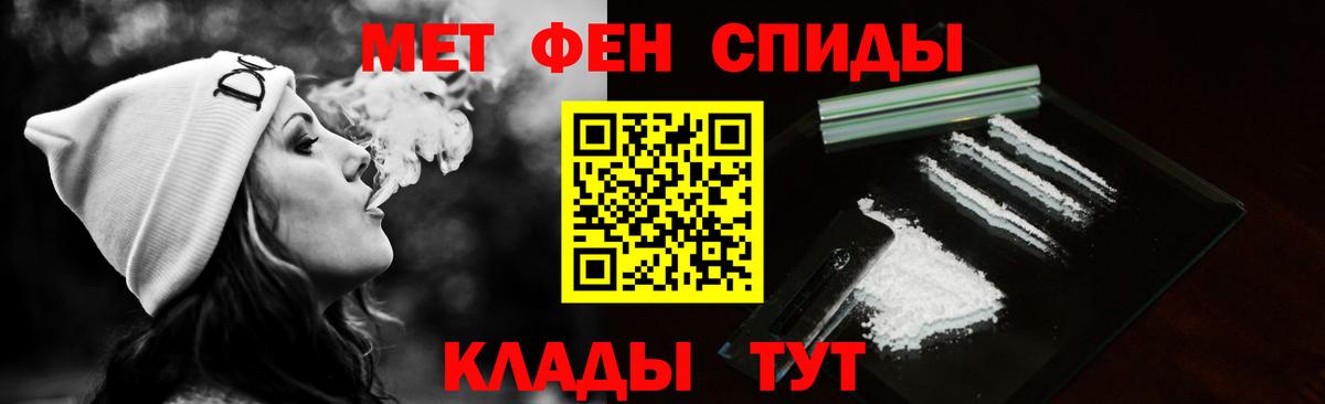 МЕТАМФЕТАМИН Декстрометамфетамин 99.9% Протвино
