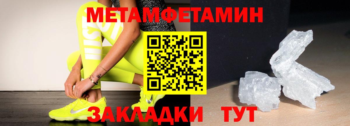 Протвино  Первитин  Вход с VPN  Метамфетамин винт 