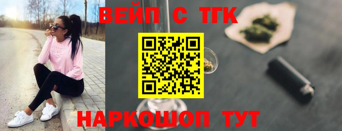 Дистиллят ТГК гашишное масло Протвино