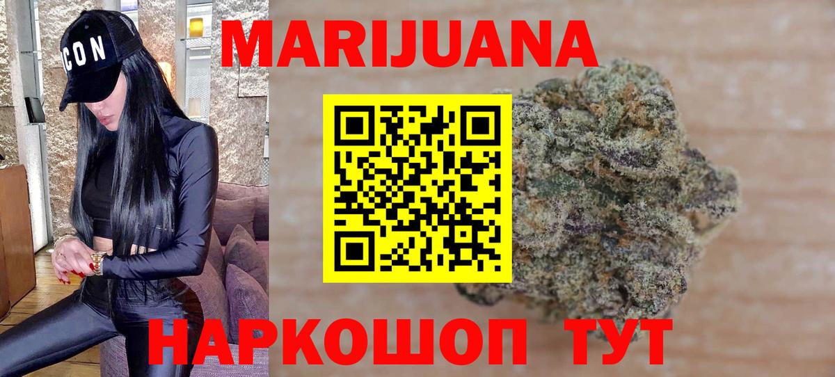 Шишки марихуана White Widow  МАРИХУАНА THC 21%  Конопля марихуана  Вход с VPN  Протвино 